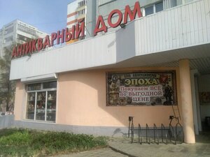 Все Магазины Нумизматики В Екатеринбурге Фото Адреса